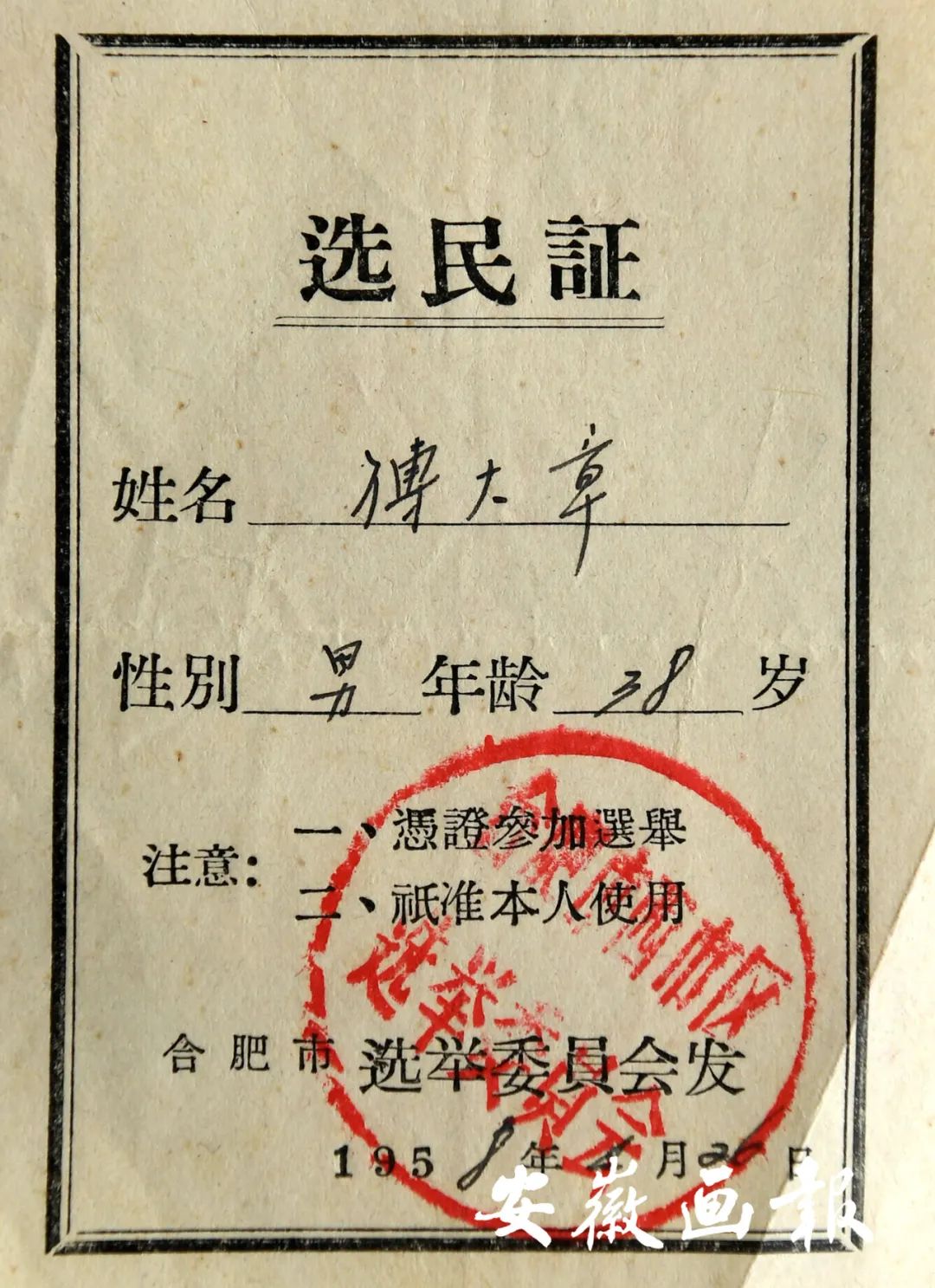 中共合肥市委原书记傅大章,指挥了合肥董铺水库建设