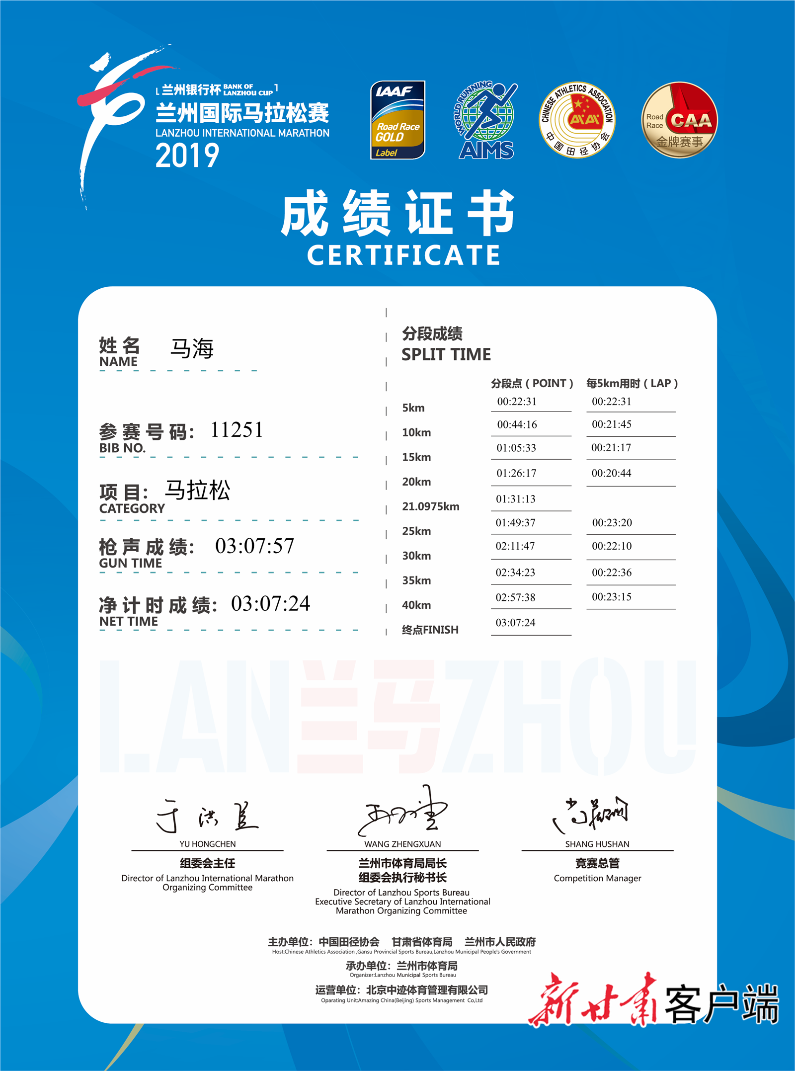 拳手马海:我要做马拉松项目里最能打的,拳击项目里最能跑的