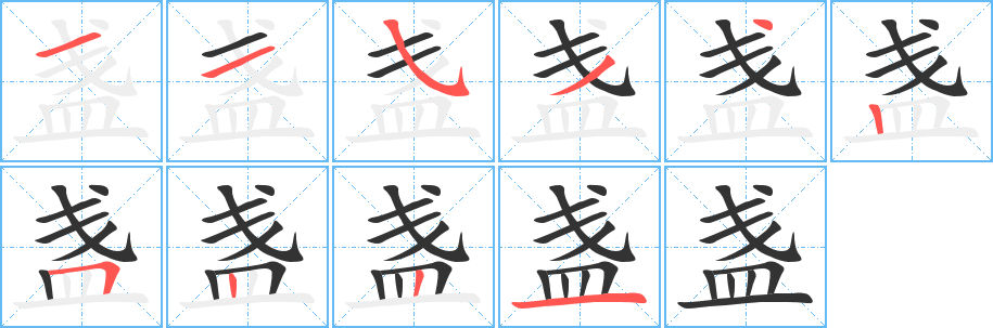 盏组词有哪些?盏字成语以及含盏字的古诗词有哪些?