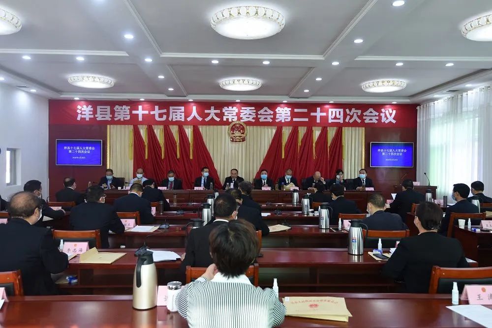 致力"切实解决执行难"!洋县人大常委会出台《决议》 助推法院执行工作