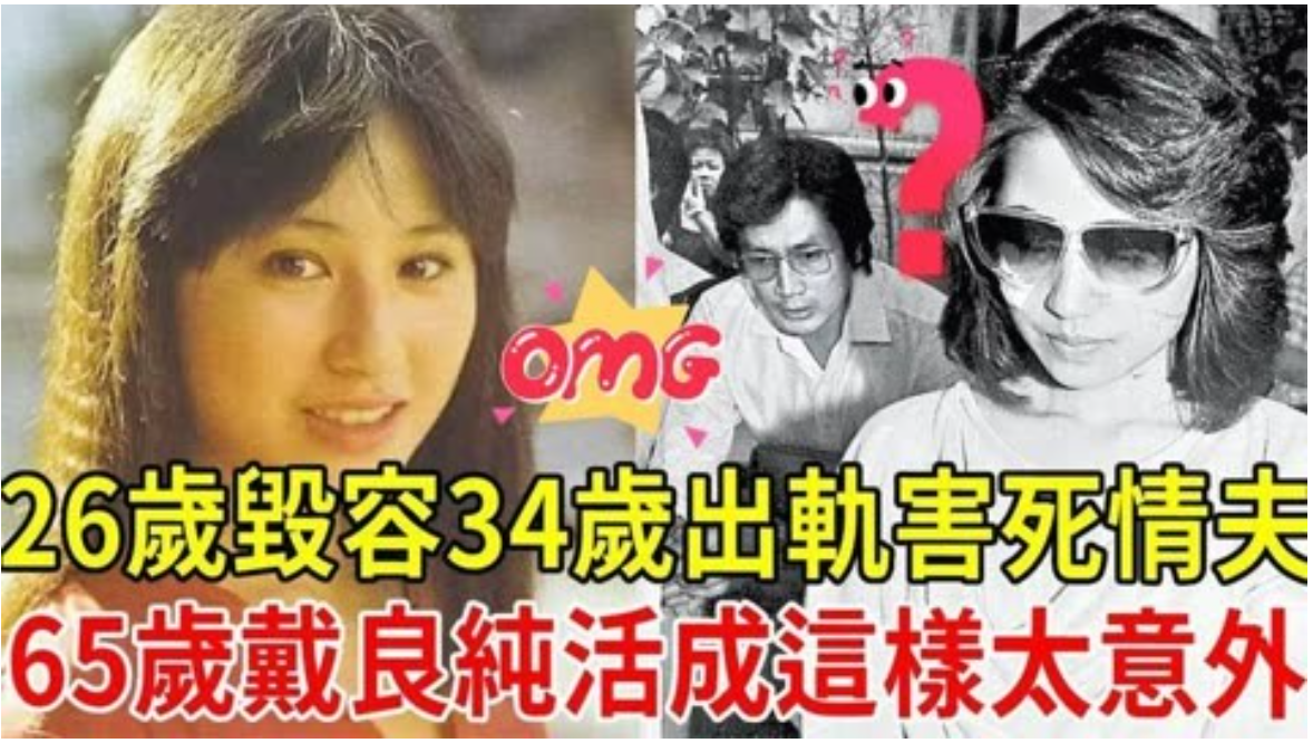 回顧最慘女星:為愛隱退,一生3任丈夫,1死2判刑,她經歷了啥?