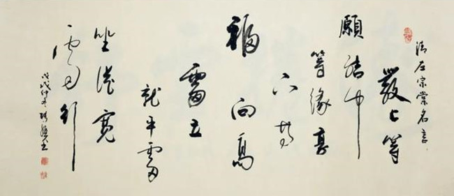 书法家张永贵先生向全国人民拜年!