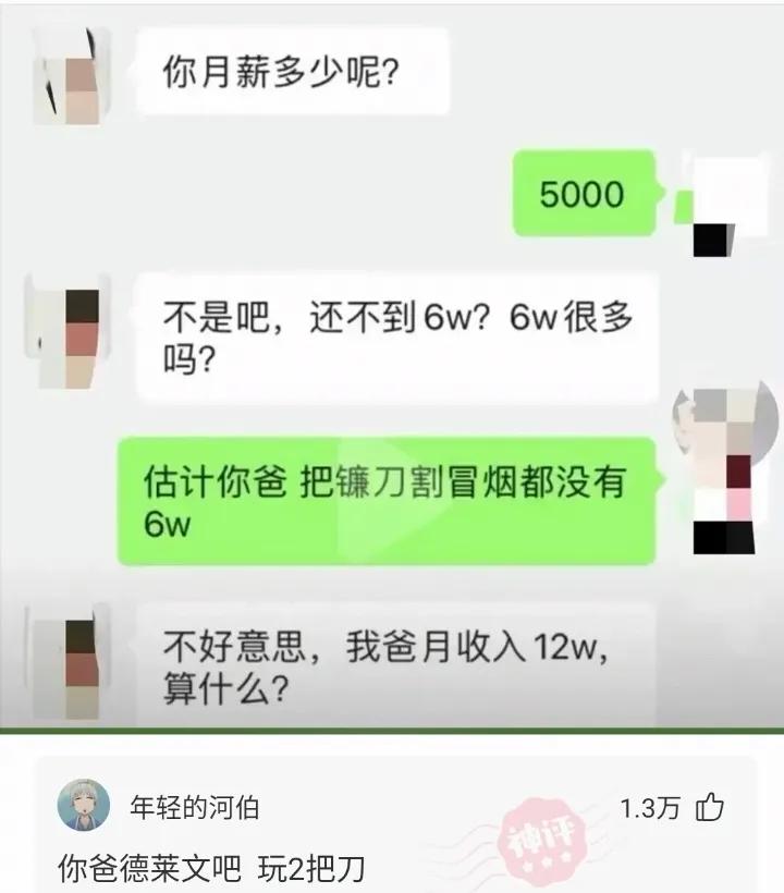 爆笑神回覆:如果巔峰留不住,那就進廠包吃包住