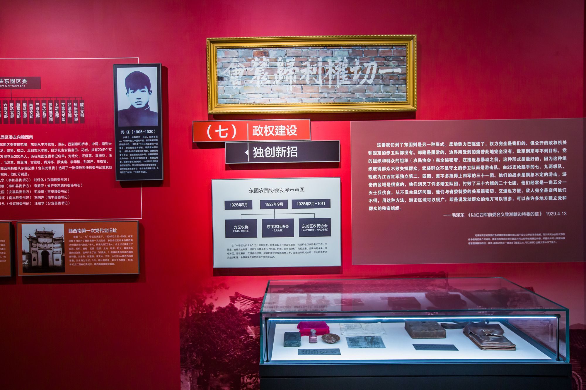 东固革命根据地博物馆图片