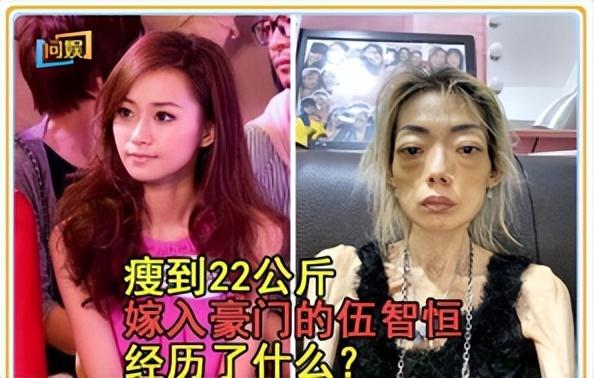 回顾伍智恒:嫁入豪门8年,为讨好老公减肥44斤,现只能靠营养液续命