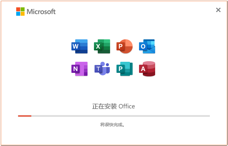 office365官版下载-office365正版下载 最新功能