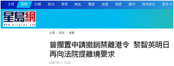 推荐乱港头目黎智英明又想跑！向法院提离境要求，法官最终拒绝了