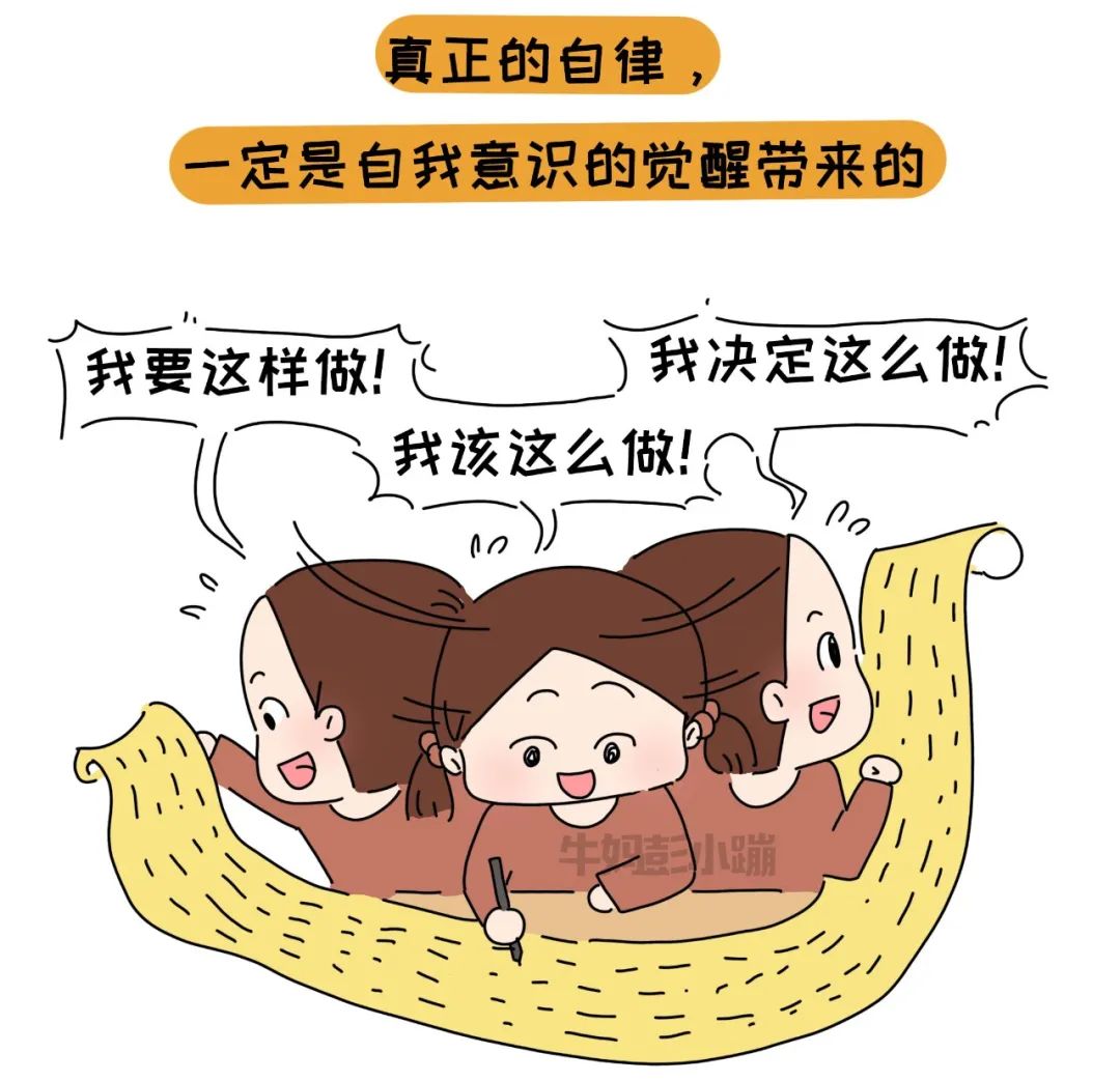 你以为在培养孩子"自律",可能还是"他律",怎样养娃更自律