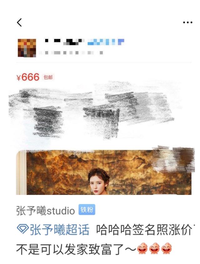 张予曦红了?本人发文自侃:红倒是没有,签名照是真涨价了