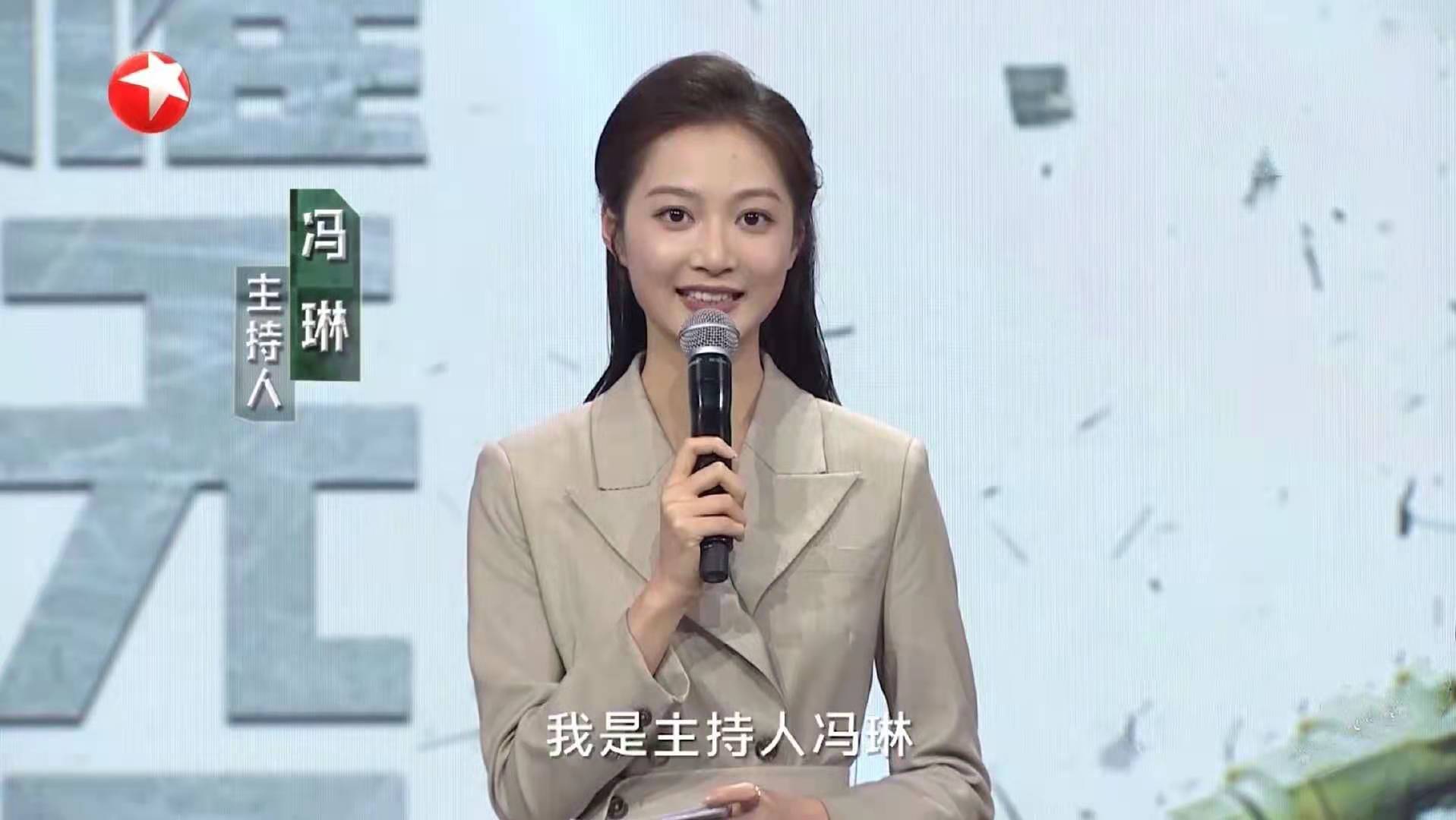 校花"冯琳"再次走红,第一次自己主持,气场全开惊艳了众人!