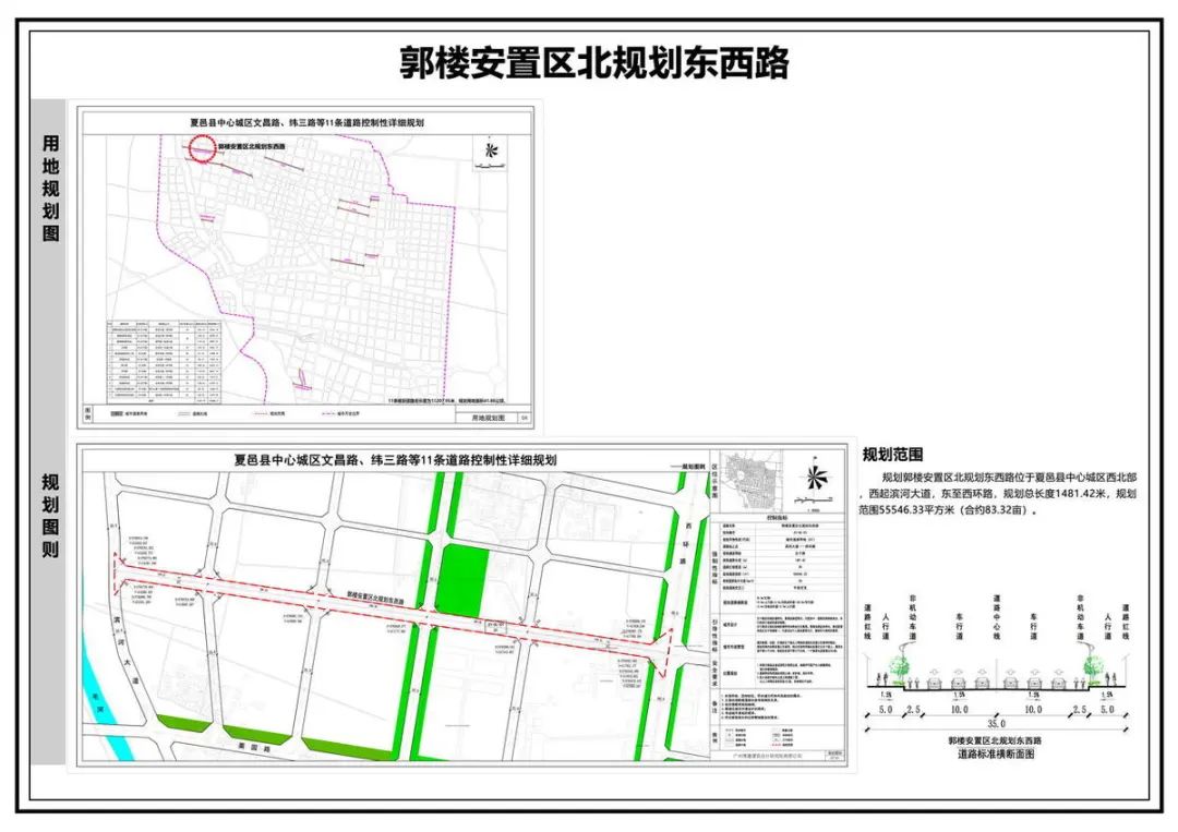 夏邑县城市最新规划图图片