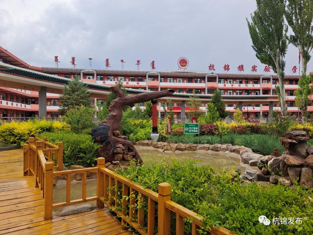 文明校园 | 杭锦旗实验小学用文明描绘校园底色