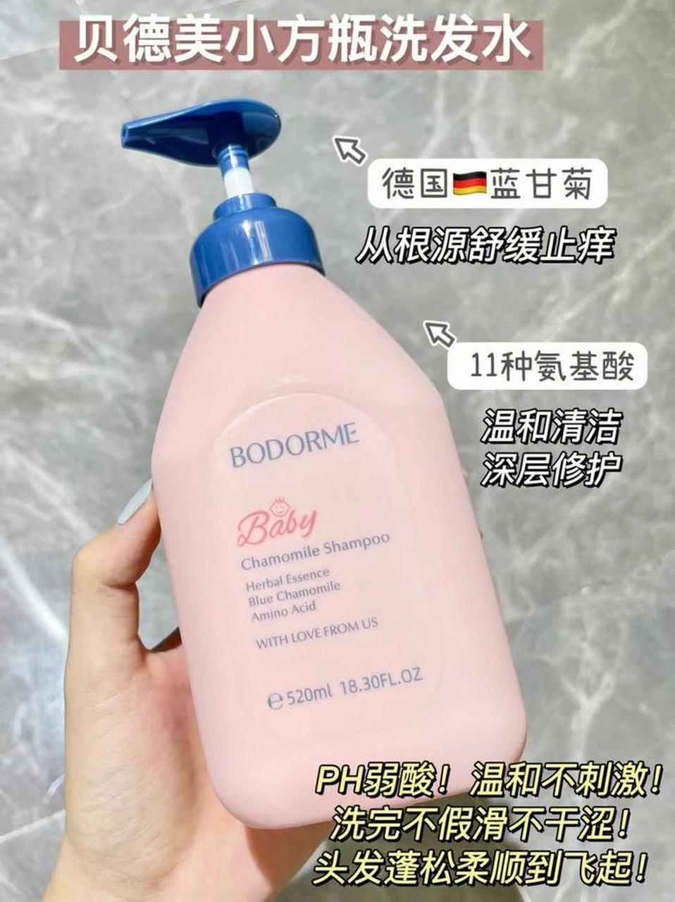 贝德美儿童洗发水395ml仅39~德国贝德美品牌的洗发产品.