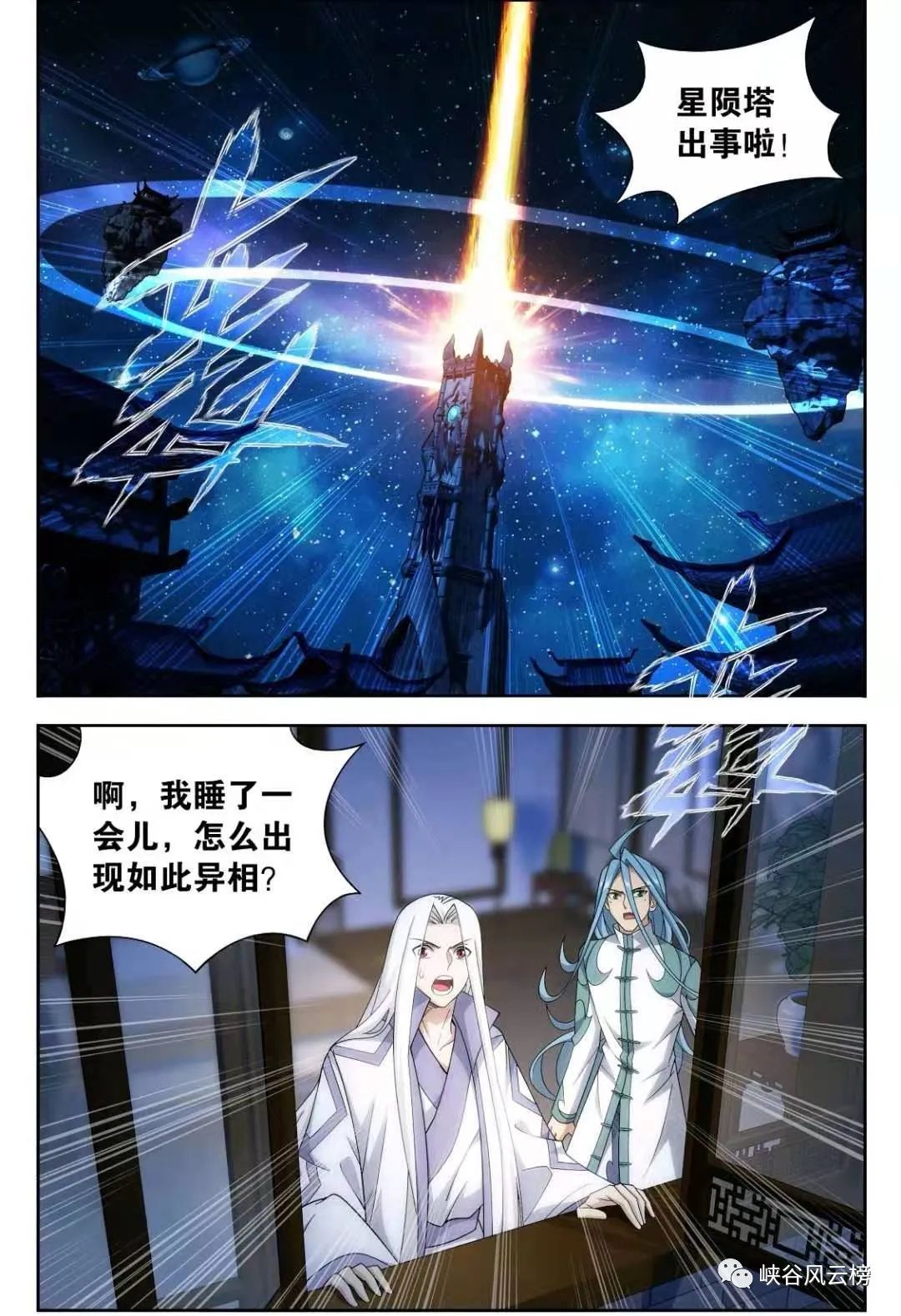 斗破苍穹漫画第880话:萧炎吸收大天造化掌,斗圣药尘上线中!