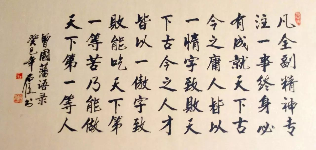 曾国藩一生奉行的6句话!堪称处世绝学,读懂参透,人生更加顺畅