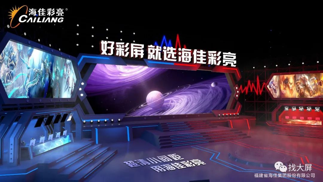 海佳彩亮-郑州led显示屏翘楚,为您点亮视觉新篇章