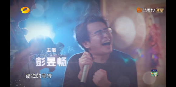 彭昱畅爆笑翻唱《Last dance》，薇娅“暂时将他眼睛闭了起来”