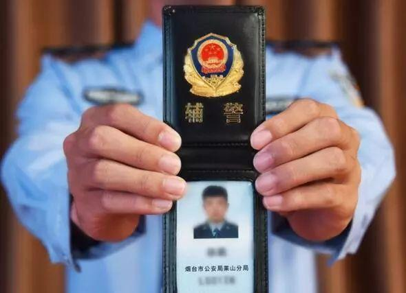 全国各地的辅警工作证,看看哪个最让你心动?