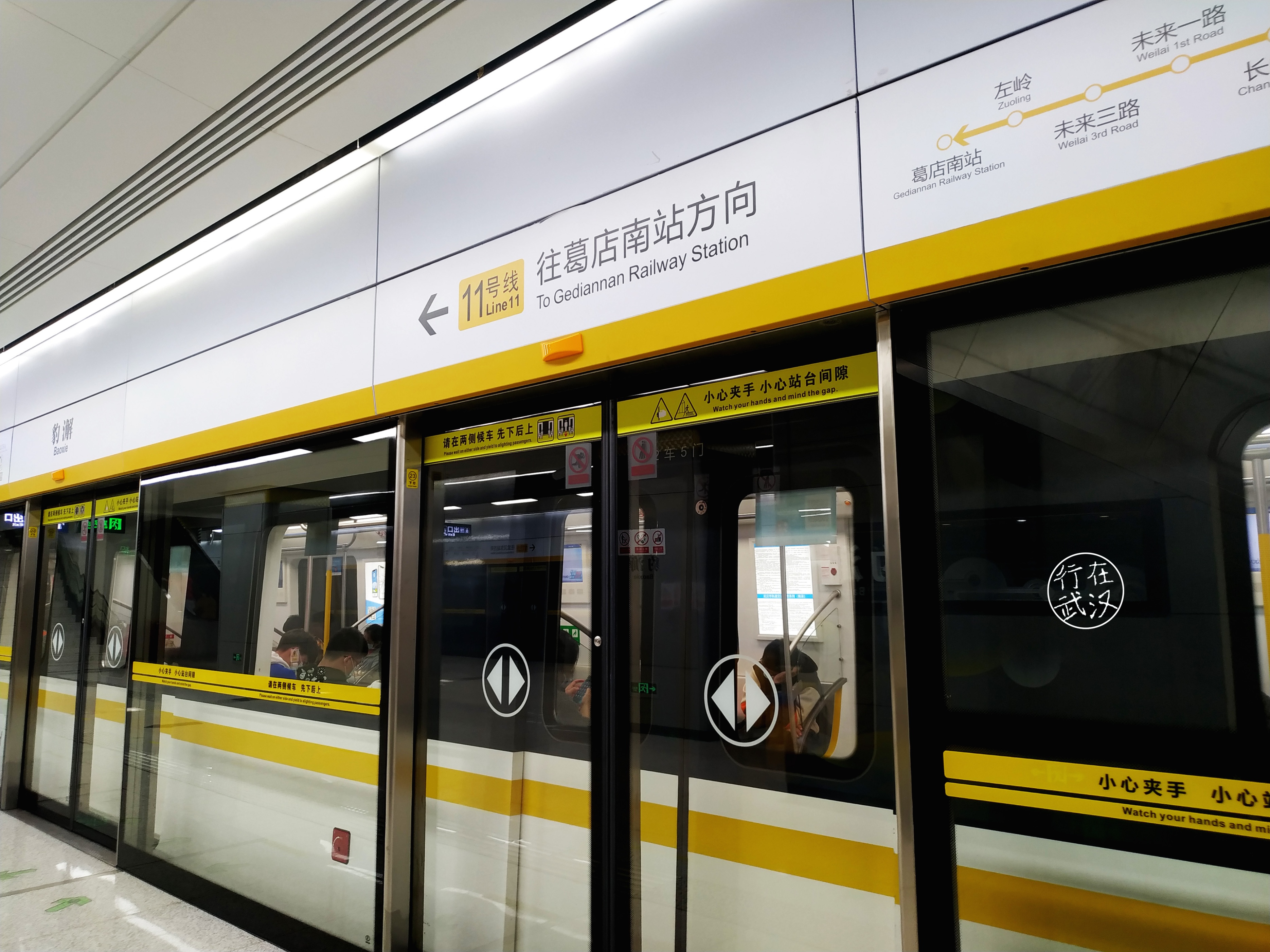 武汉地铁11号线汉阳图片