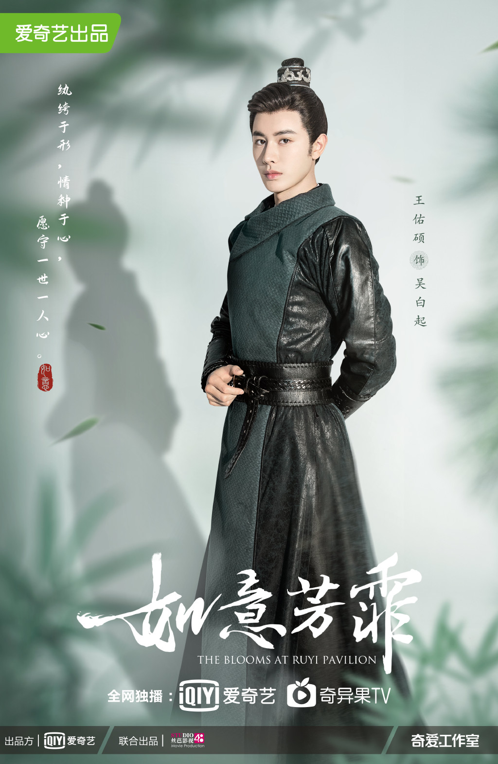 《如意芳霏》新剧照,鞠婧祎古装漂亮灵动,美女如云超养眼