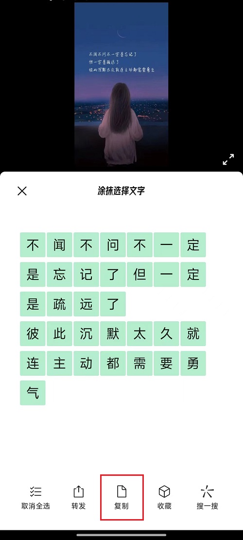 如何將圖片轉換成word文檔並編輯?手機操作更加簡單