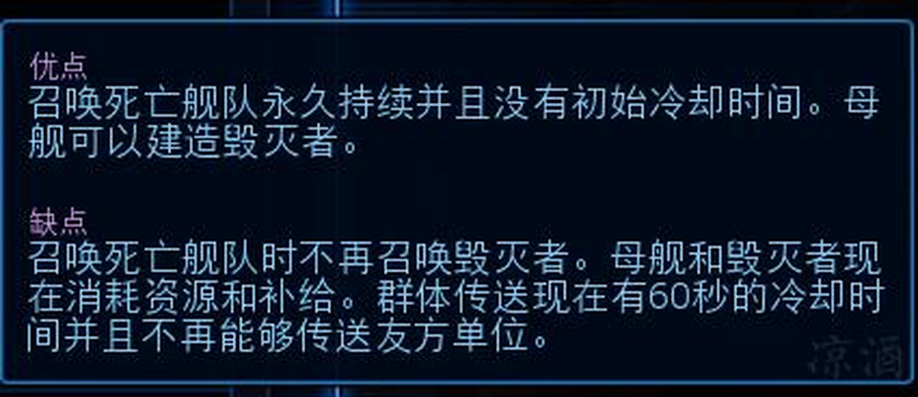 星际2:阿拉纳克死亡舰队已部署 猎杀飞弹一生之敌