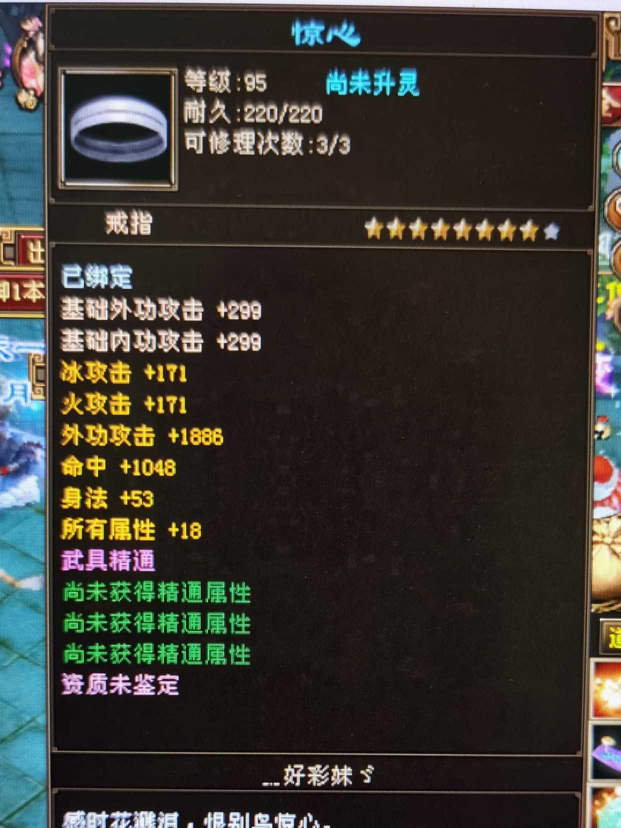 天龙八部:60级第一手工武器,7个属性均完美,比神器还爽!