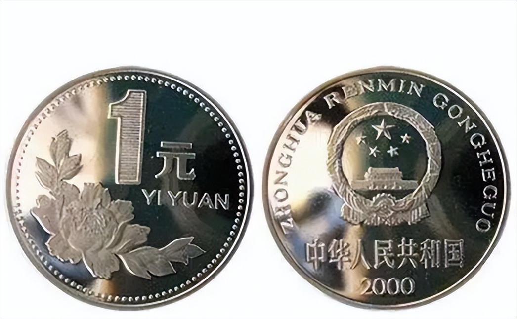 又涨了,2000年牡丹1元,你有吗?