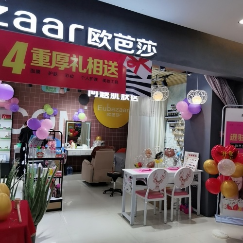 合作商:因为想过上经济自由的生活,所以选择欧芭莎!