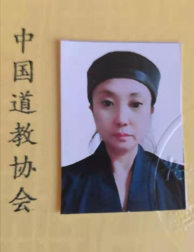 李静芹道长个人简介