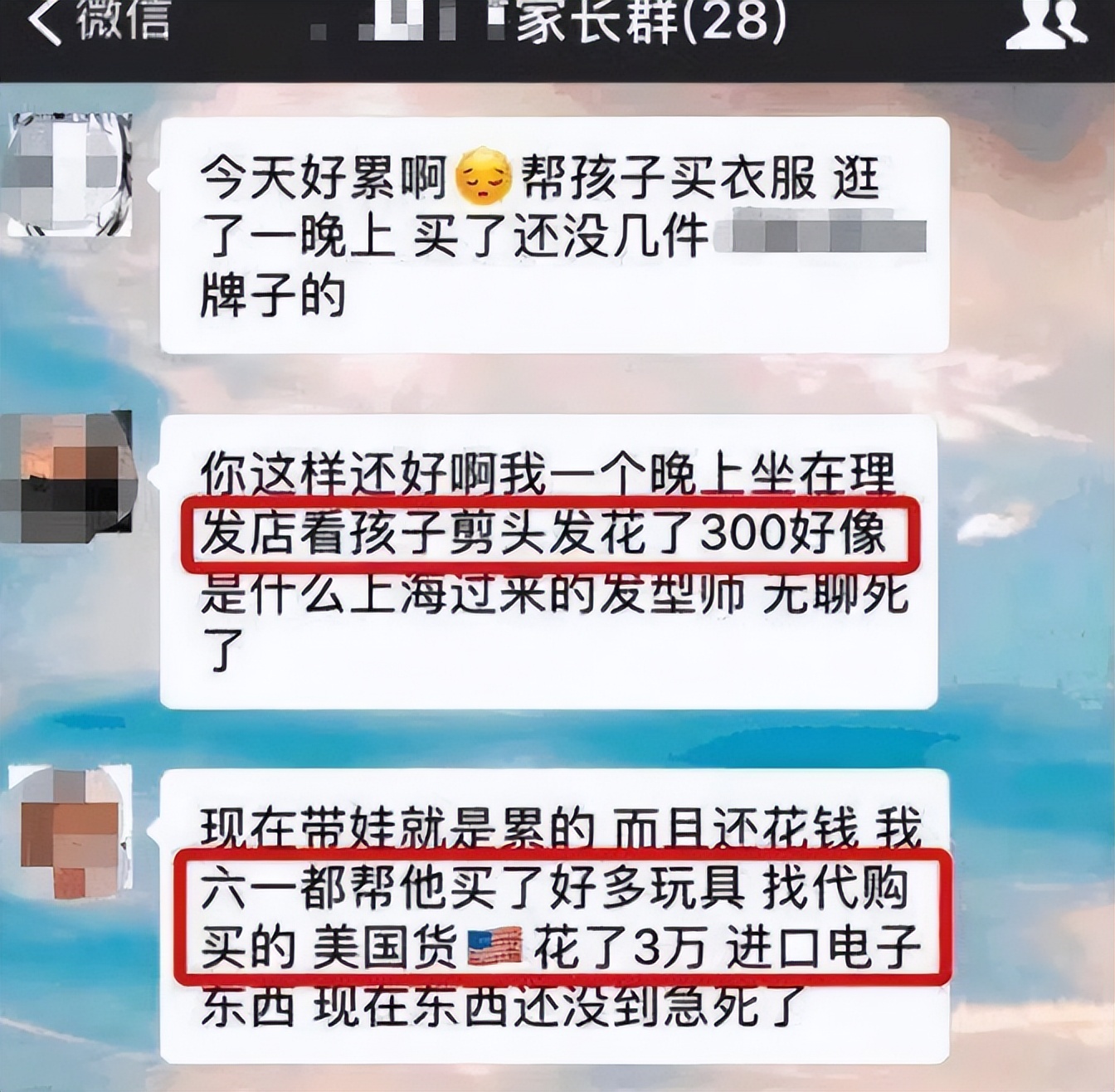 家长群啥时候成了"炫富群"?家长花式自我介绍,老师看了都惭愧