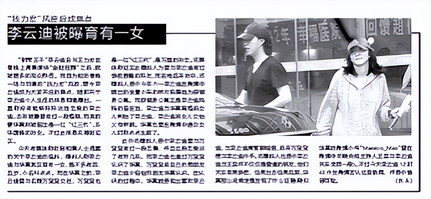 李云迪前女友万宝宝:她爷爷是原人大委员长万里,父亲是政协常委