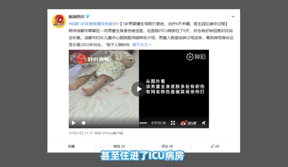 抚顺虐童案回顾:保险真的能提供援助之手吗?