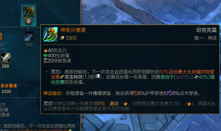 神圣分离者终于削弱!降低远程英雄收益,却无法影响伊泽瑞尔?