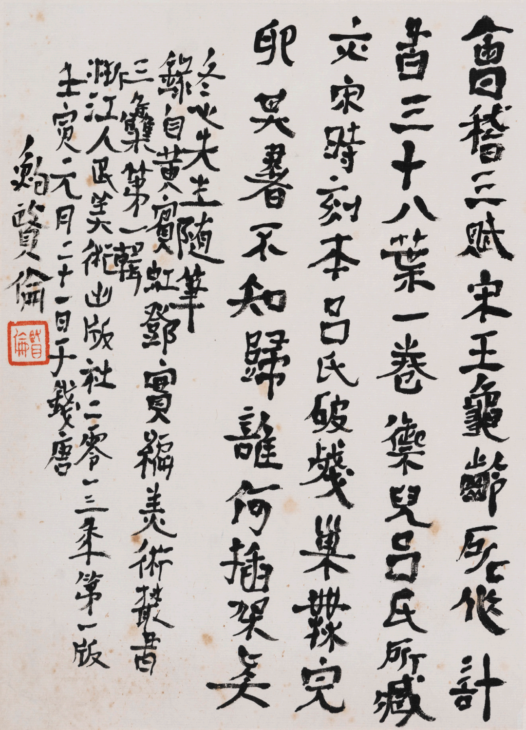 三人之行!刘云泉,刘一闻,鲍贤伦书作展上海展出