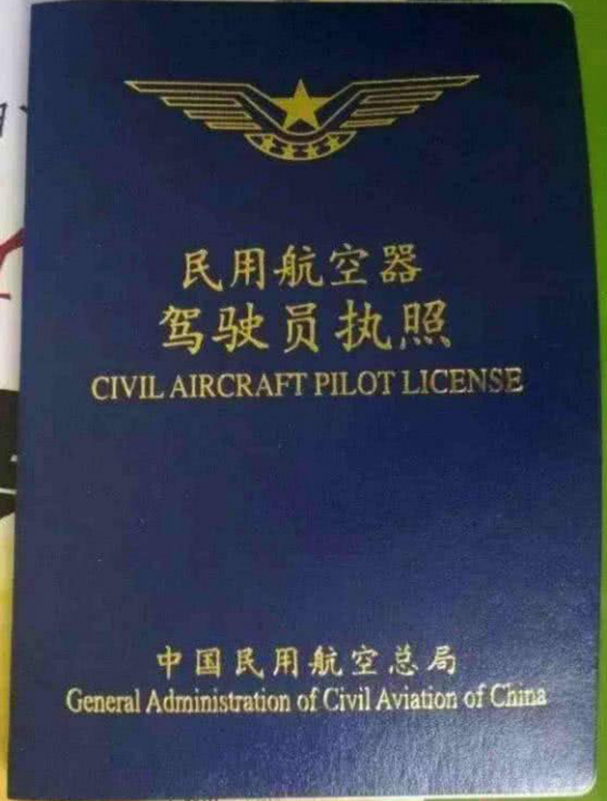 小型飞机驾驶证怎么考?考试条件有哪些?