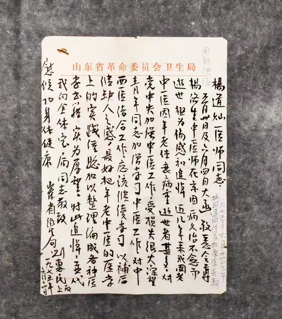 上医国手:刘惠民