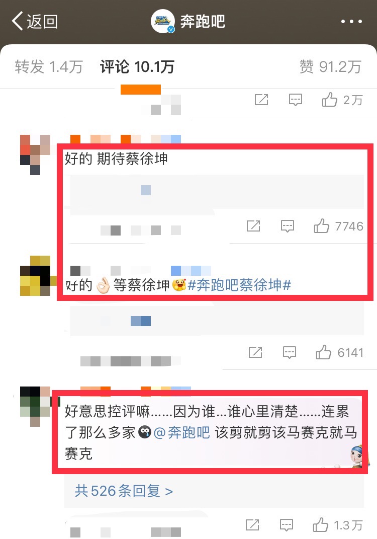 蔡徐坤二维码 截图图片