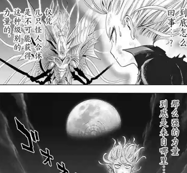 一拳超人:大蛇与赛大蛇到底谁更厉害?村田其实已经给出了答案