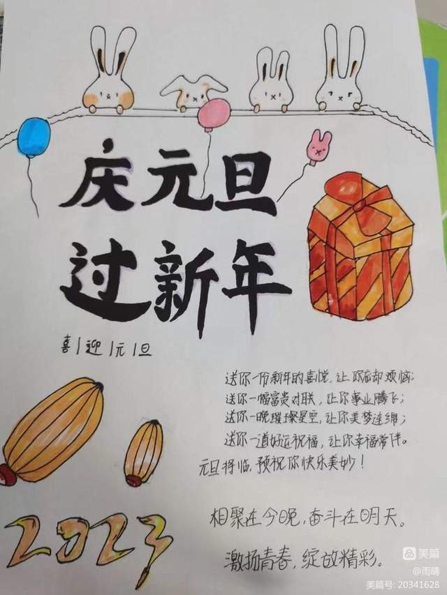 妙笔生花 疫样精彩——丛台小学五年级语文创意海报实践活动