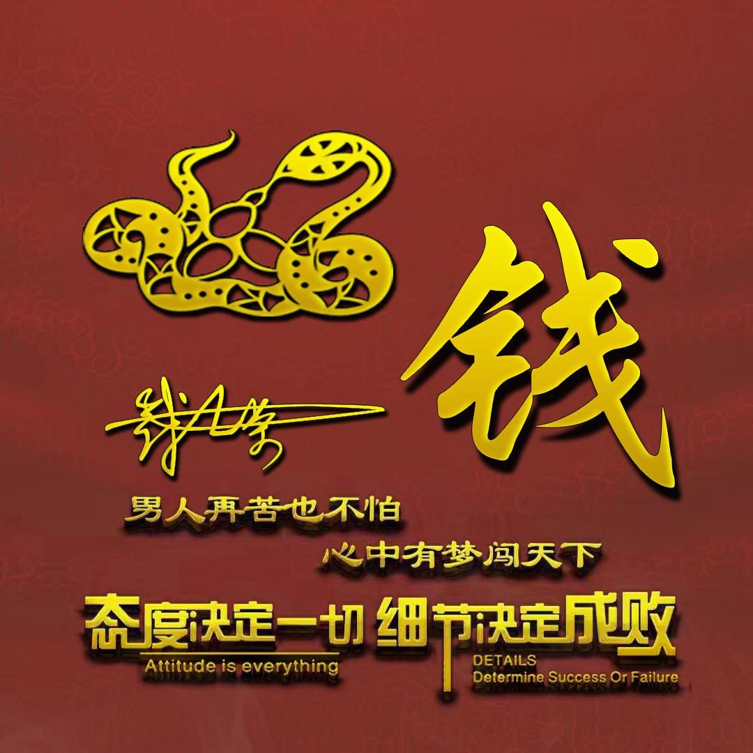 姓氏头像第63期,精选新款精致大气个性签名头像,等你来带走