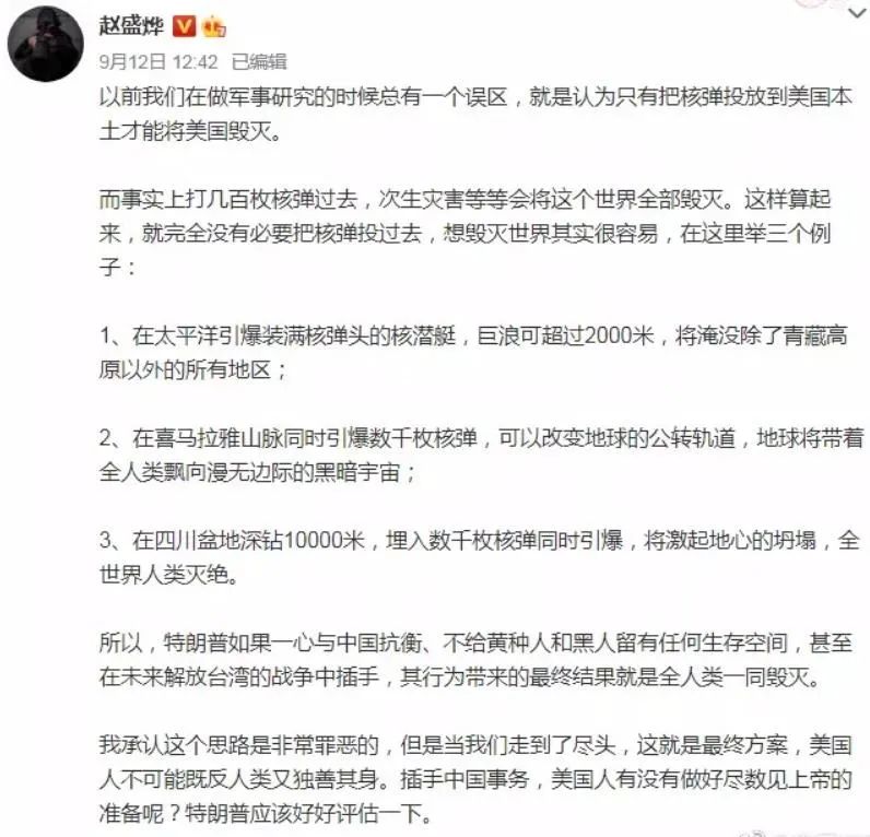 举报张文宏的赵盛烨,终于遭报应了