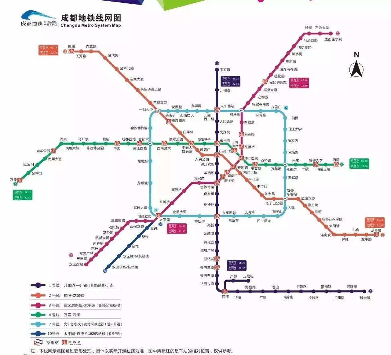 成都地铁17号线:主城区～温江～双流～武侯～青羊～金牛～成华