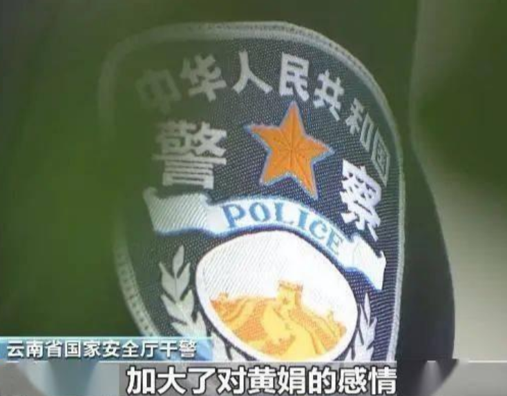 回顾女间谍黄娟案:妻子落入"美男计",拉副县长丈夫贩卖情报17年