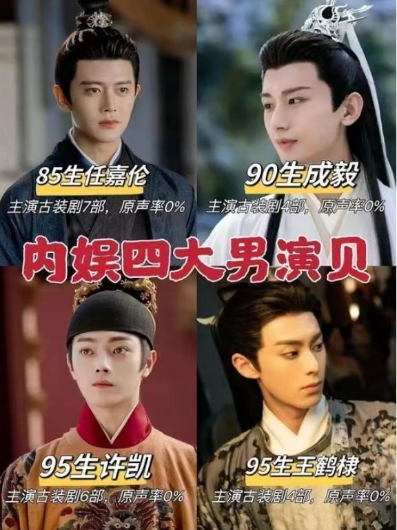 配音界"四巨头"撑起影视圈的"半壁江山",或将突破"次元壁"