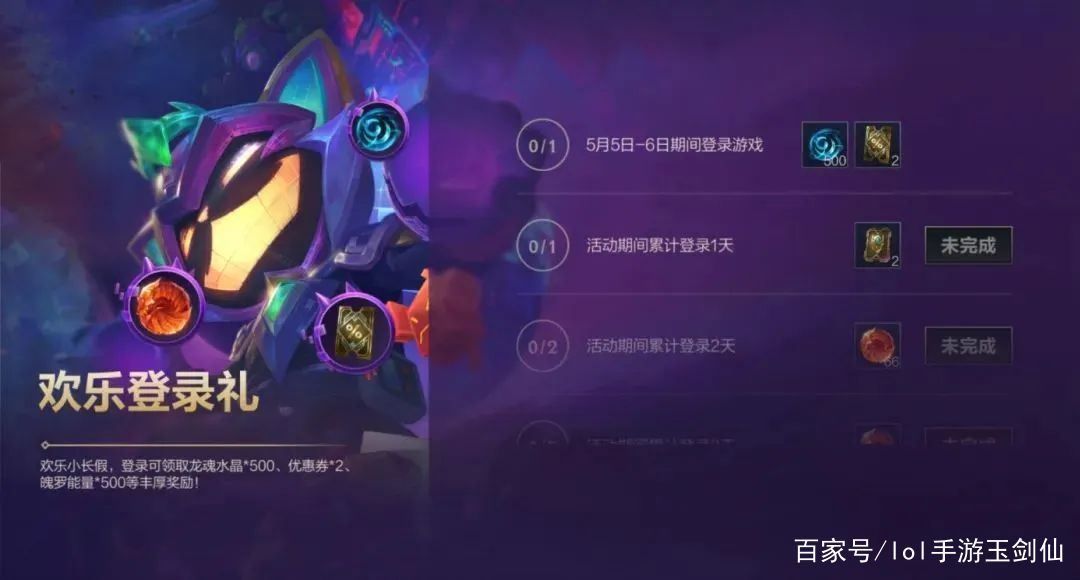 lol活动牛游戏,英雄联盟活动牛游戏 lol活动牛游戏,英雄联盟活动牛游戏