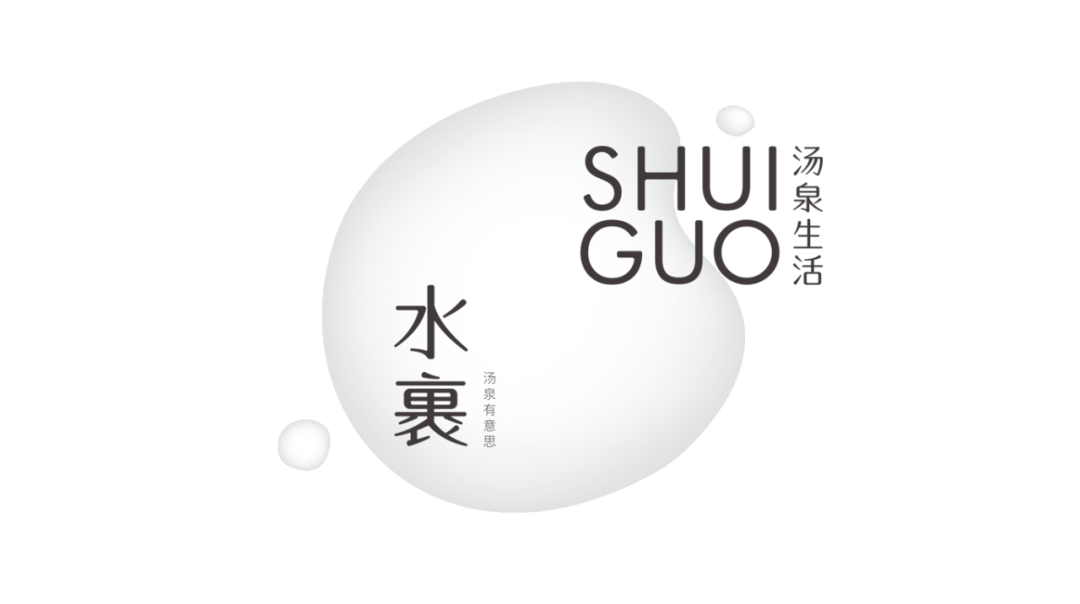 网红汤泉品牌"曲水兰亭"&"水裹·汤泉生活"城市合伙人招募!