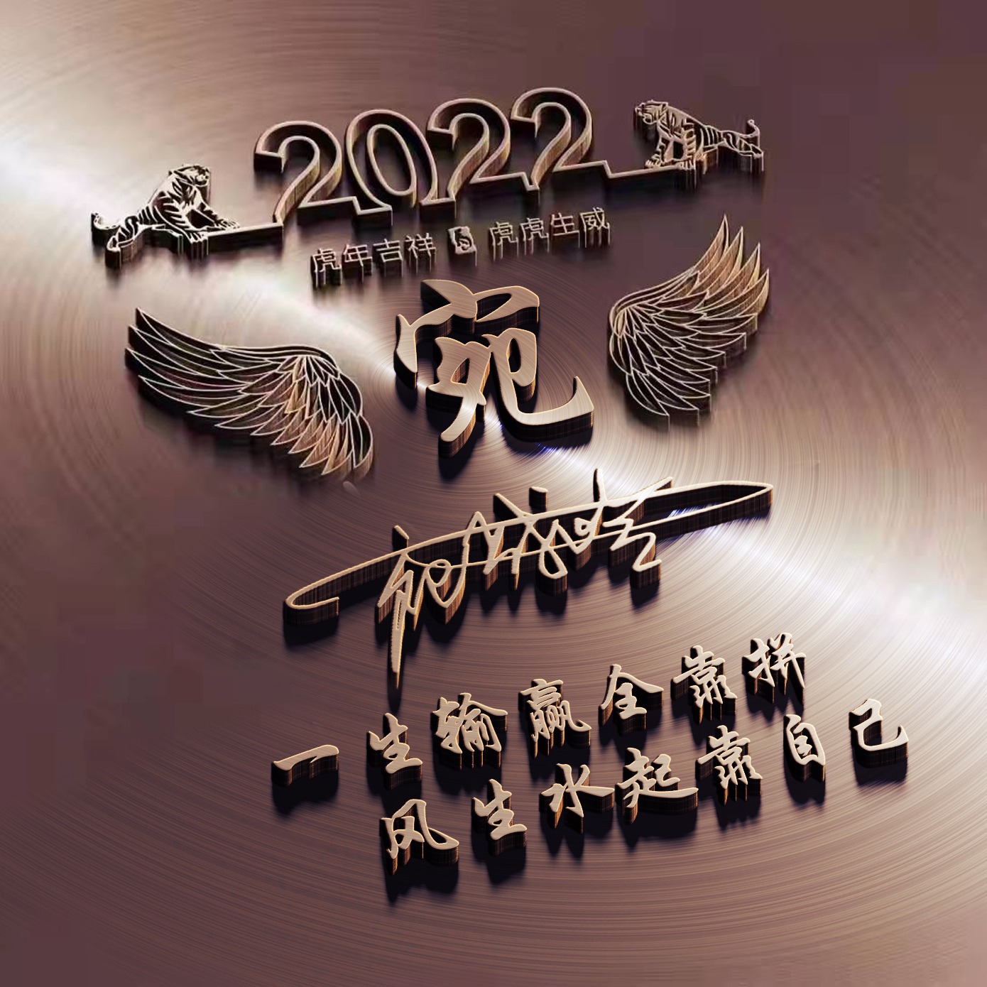 你的微信頭像該換了,奮鬥2022三十張高端勵志簽名頭像,請查收