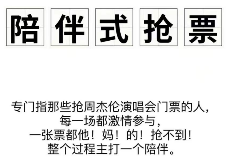 周杰倫演唱會門票30秒售罄!汪峰門票打折卻依舊慘淡!