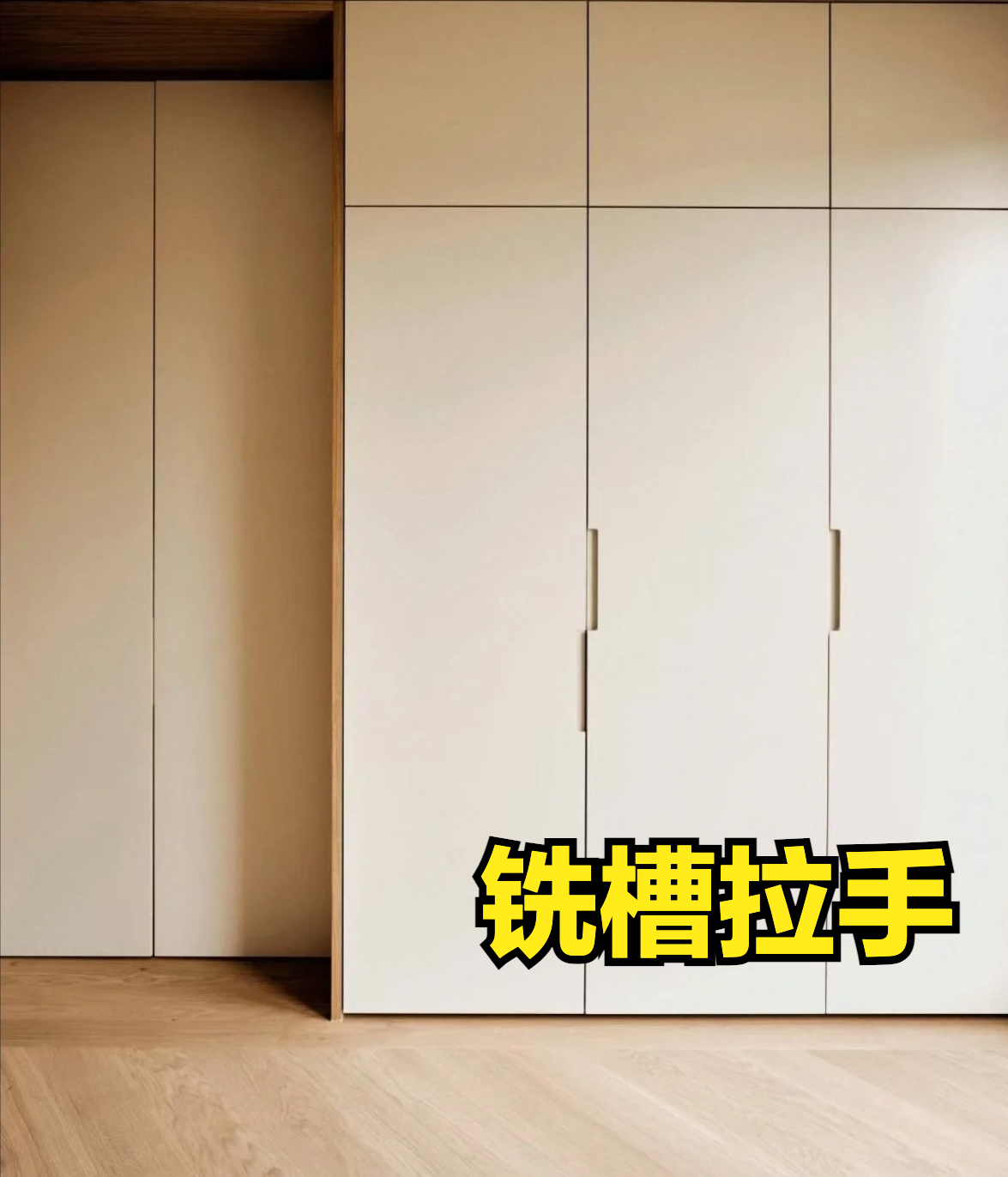 柜体免拉手设计我究竟该选哪种?千万别再用反弹器啦!